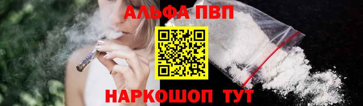 Alfa_PVP Соль Буйнакск