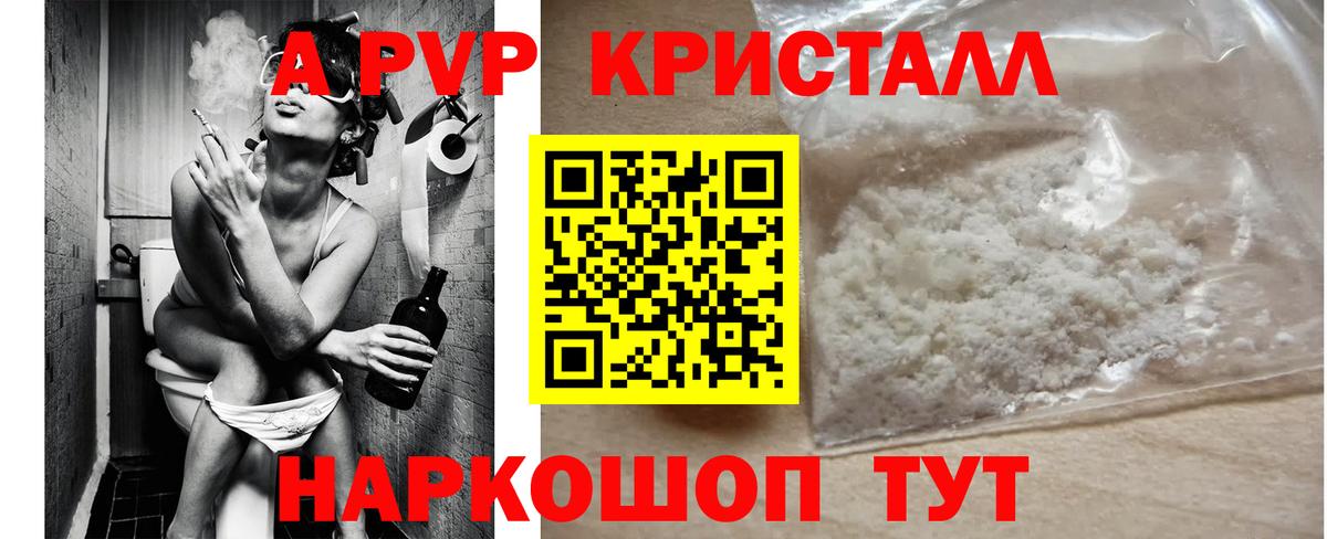A PVP кристаллы  APVP крисы CK  Вход с VPN  Буйнакск 