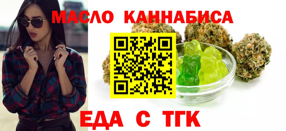 Буйнакск  Печенье с ТГК марихуана  Вход с VPN 