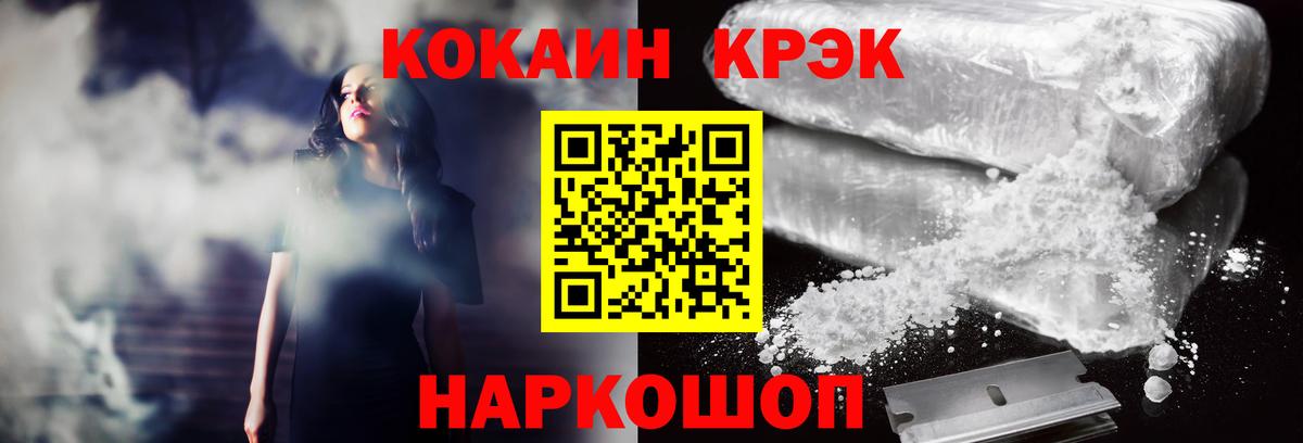COCAIN Fish Scale  COCAIN 97%  Кокаин  Вход с VPN  Буйнакск 