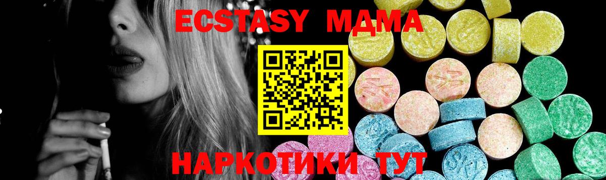 Буйнакск  закладки  ЭКСТАЗИ 250 мг  Вход с VPN  Ecstasy DUBAI  Экстази 
