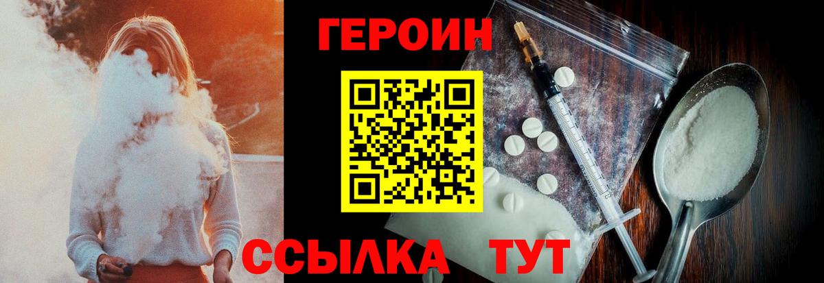 Героин афганец  Вход с VPN  Буйнакск 