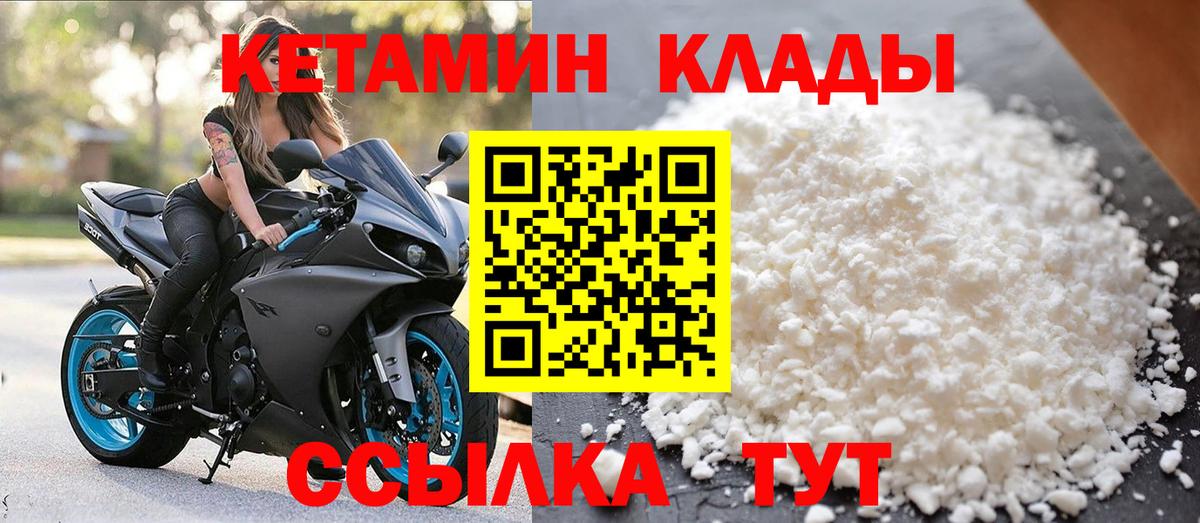 Кетамин ketamine  Кетамин ketamine  Вход с VPN  Буйнакск 