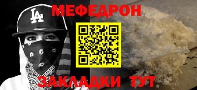 меф VHQ Конаково