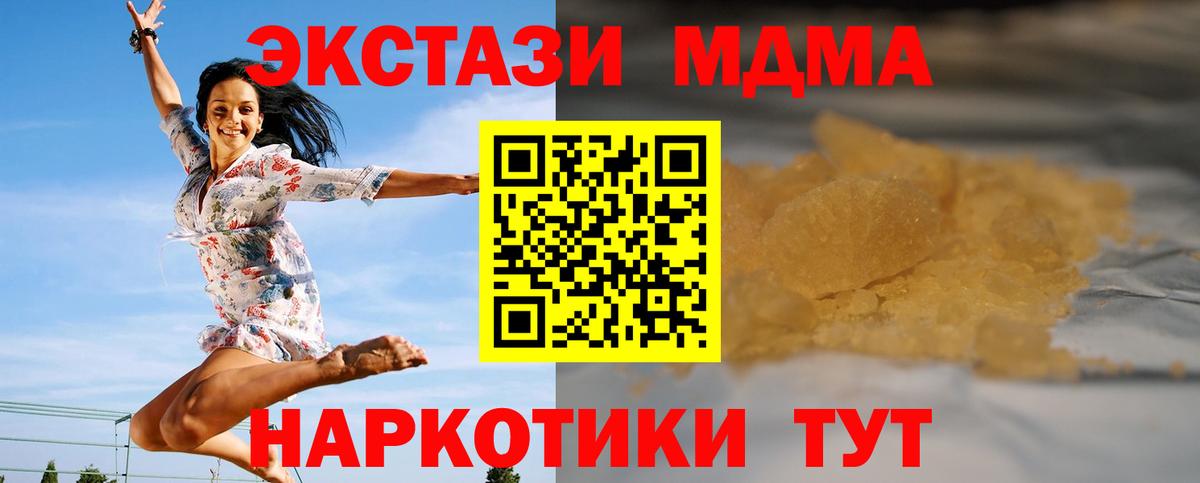 MDMA кристаллы  MDMA crystal  МДМА  Буйнакск  Вход с VPN 