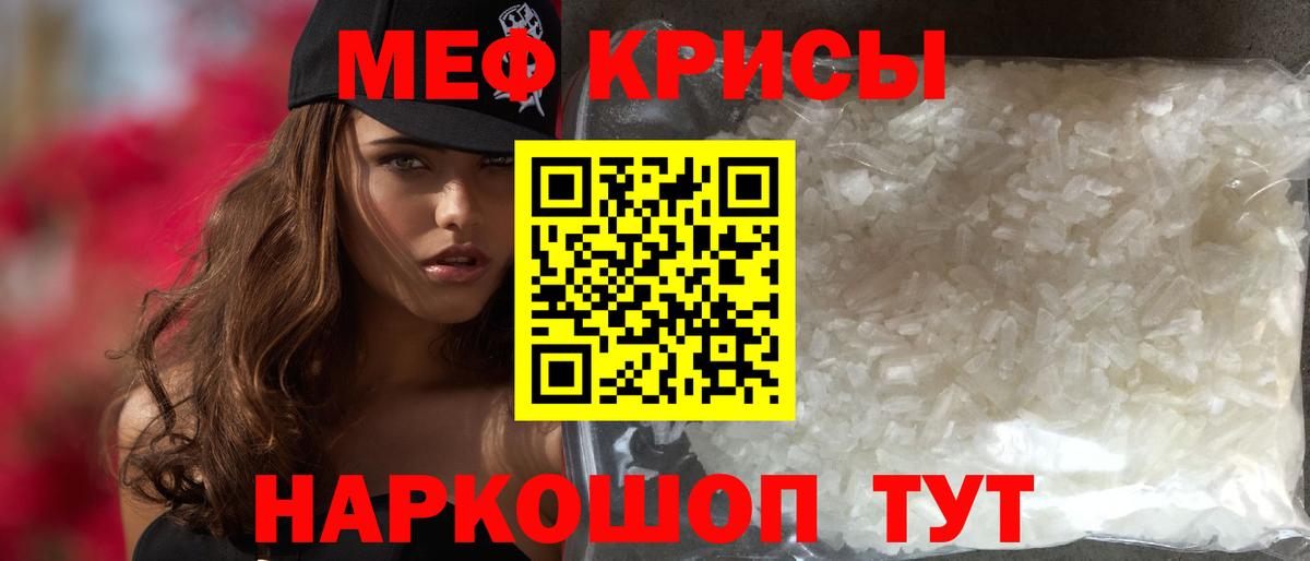 Буйнакск  МЯУ-МЯУ 4 MMC  Мефедрон  Вход с VPN  МЯУ-МЯУ 4 MMC 