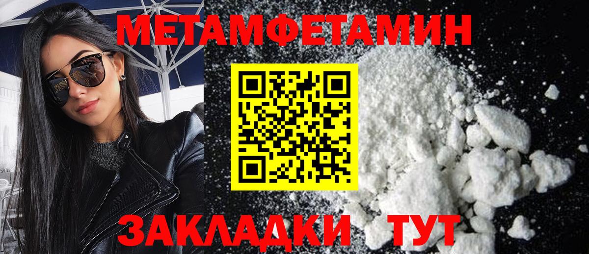 Метамфетамин Methamphetamine  Метамфетамин Methamphetamine  Буйнакск  Вход с VPN 