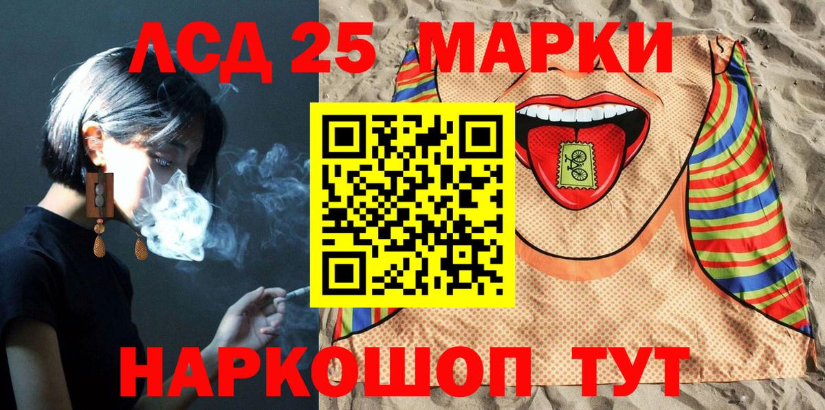 Марки 25I-NBOMe 1,8мг Буйнакск