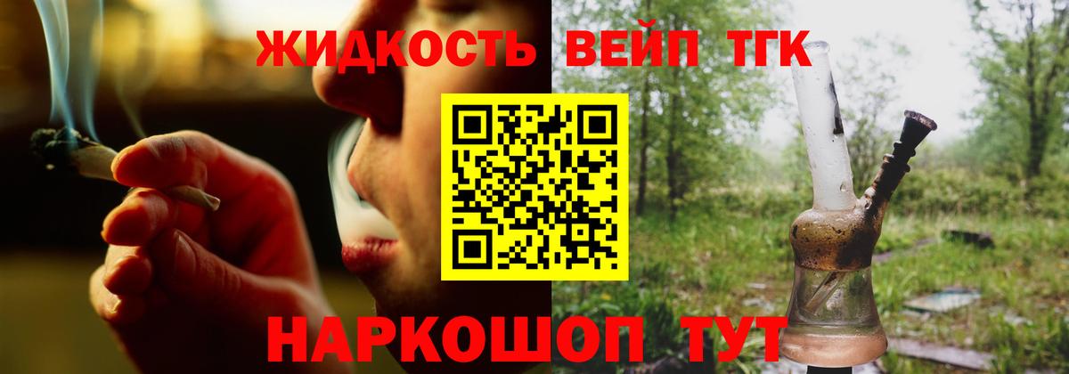 Дистиллят ТГК концентрат  ТГК Wax  Буйнакск  Вход с VPN 
